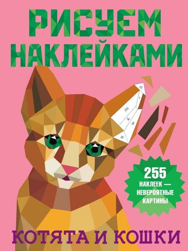 Котята и кошки | Kittens and Cats