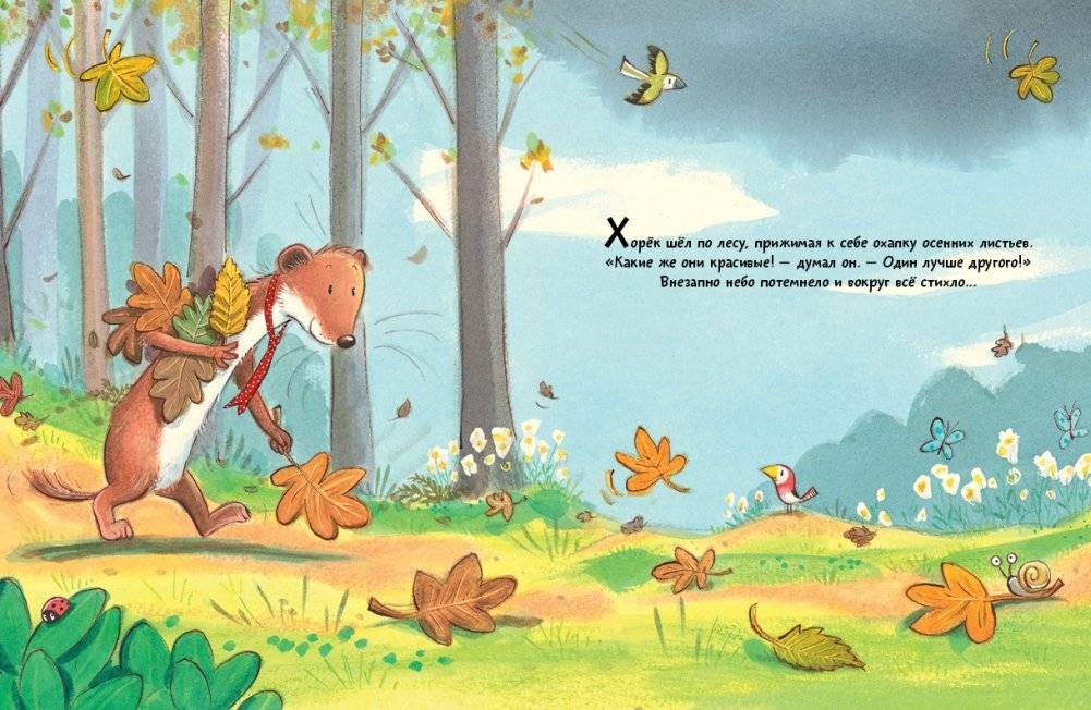 Ничего не бойся! фото книги 2