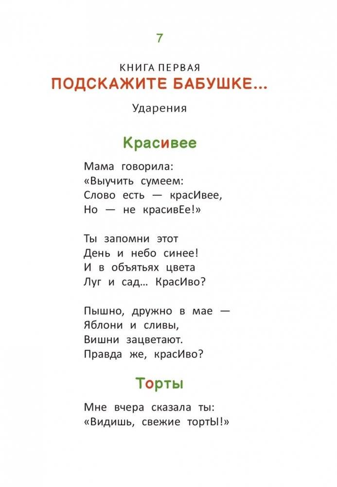 Край родной, любимый фото книги 8