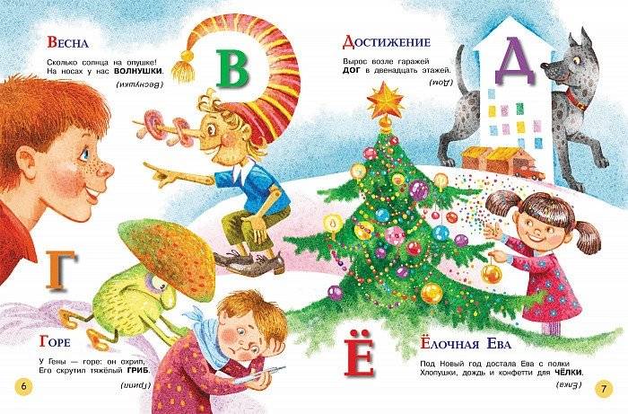 Книга азбук фото книги 2