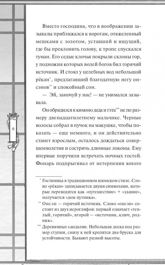 Ночь в номере 103 фото книги 3