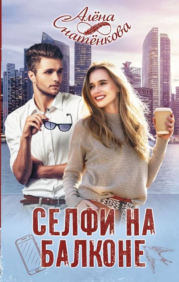 Селфи на балконе | Balcony Selfie