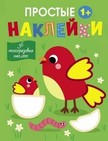 Птички | Little Birds