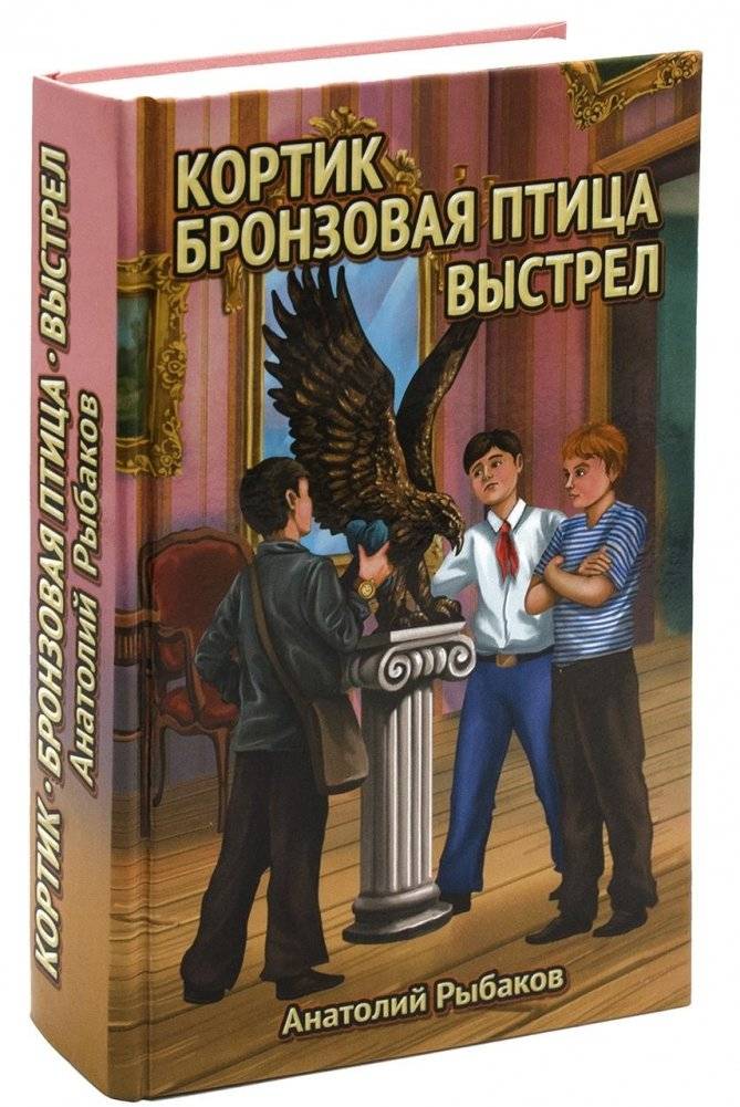 Кортик. Бронзовая птица. Выстрел | The Dirk. The Bronze Bird. The Shot