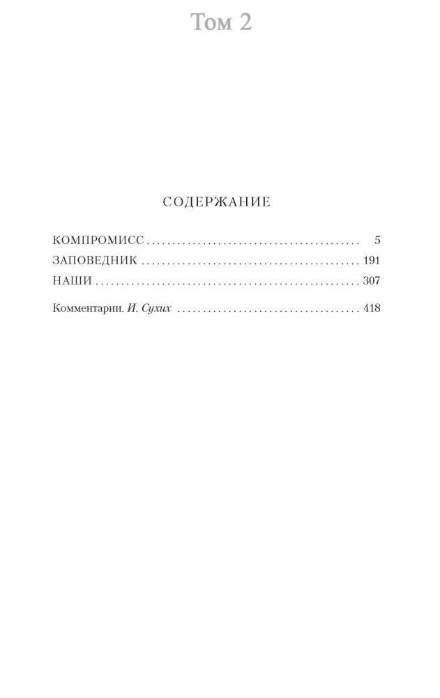 Собрание сочинений (комплект из 5 книг) (количество томов: 5) фото книги 3