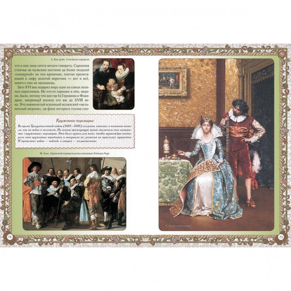 По одежке встречают фото книги 8