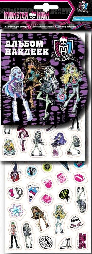 Monster High. Наклейки | Monster High Stickers