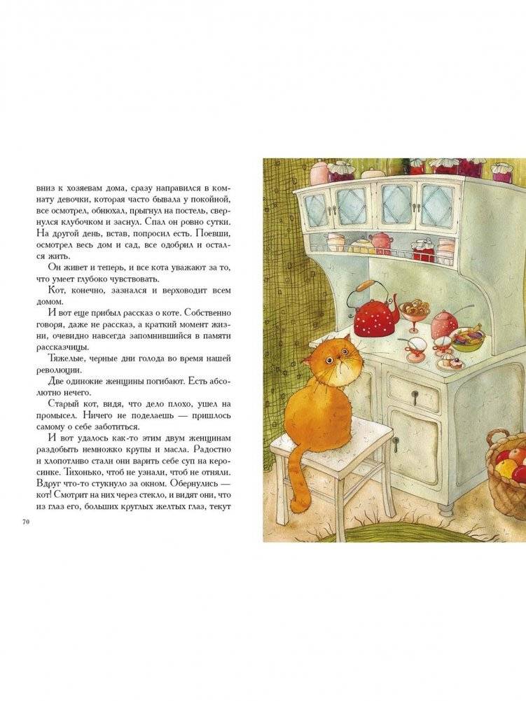О зверях и людях фото книги 3