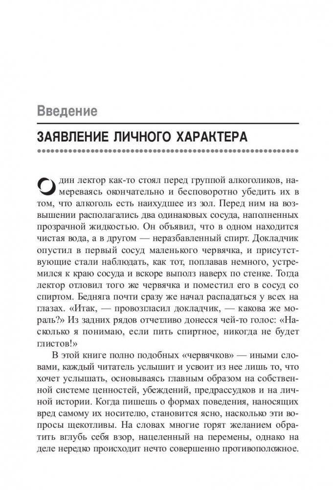 Как избавиться от комплекса неполноценности фото книги 10