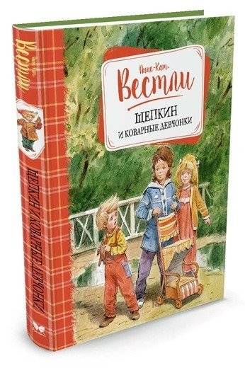 Щепкин и коварные девчонки | Shchepkin and the Cunning Girls