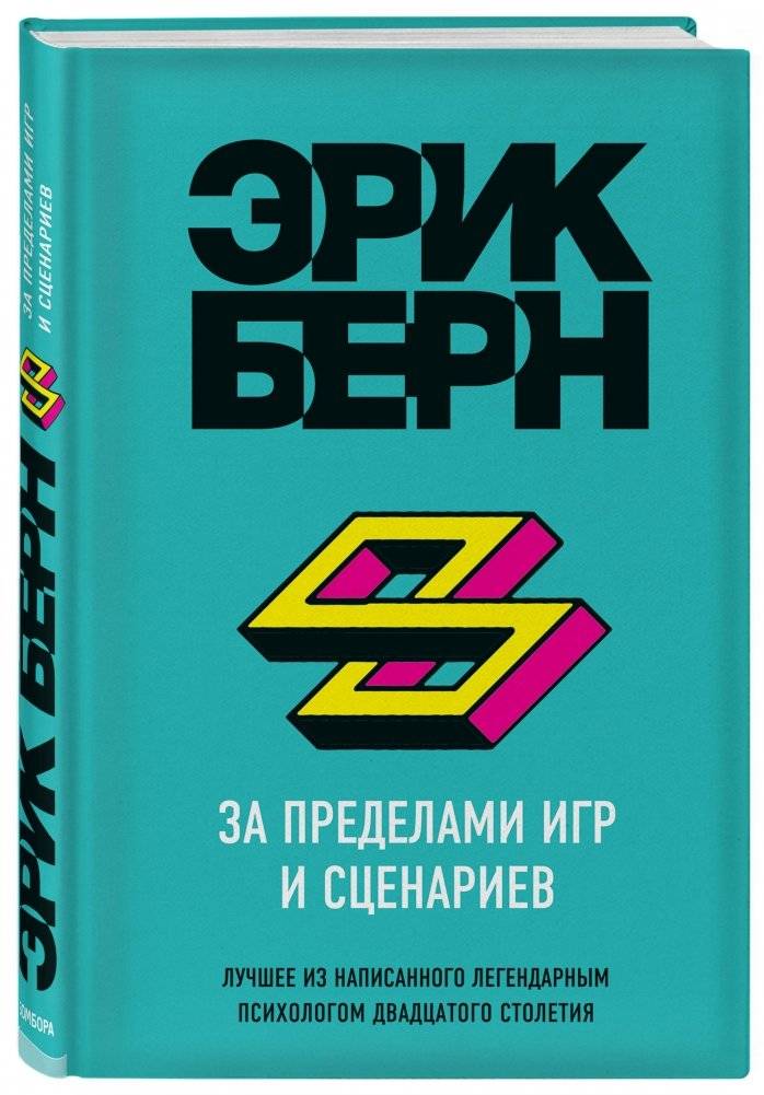 За пределами игр и сценариев фото книги 2