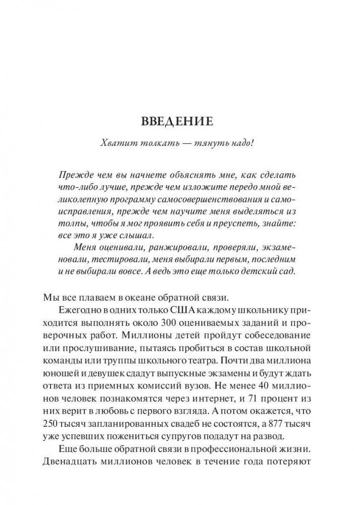 Спасибо за отзыв. Как правильно реагировать на обратную связь фото книги 4