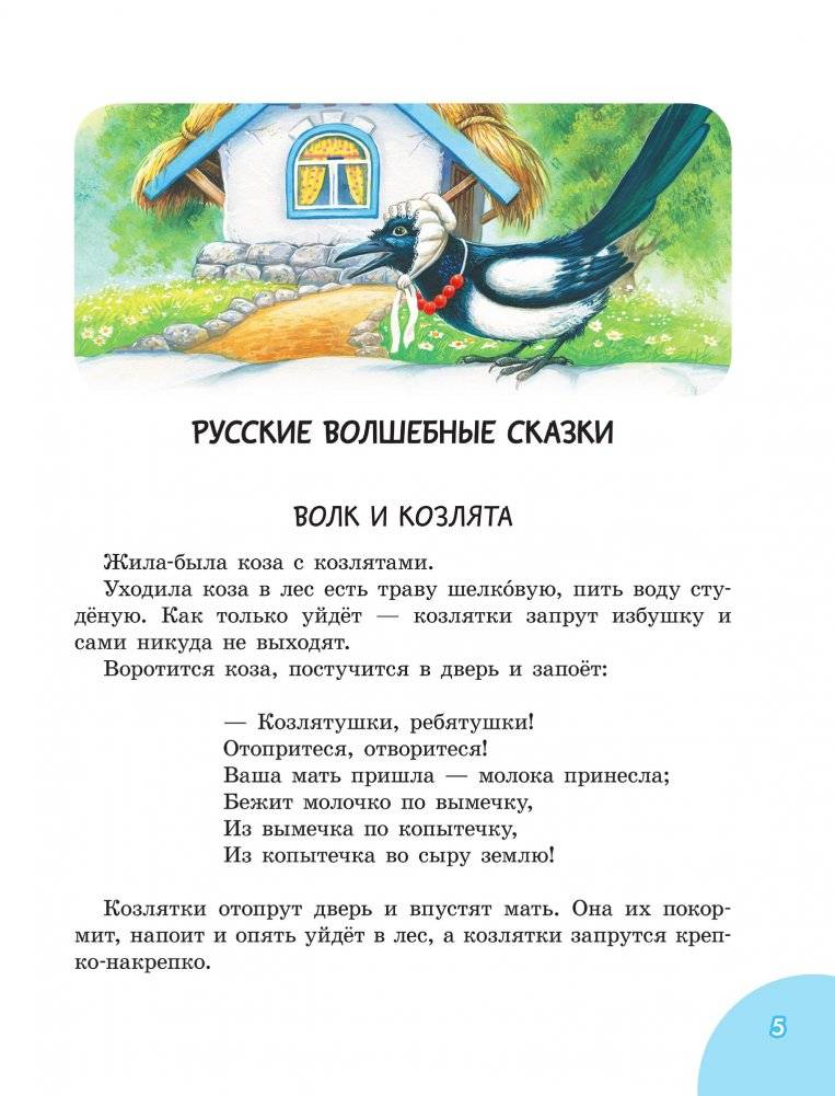 50 сказок на ночь фото книги 2
