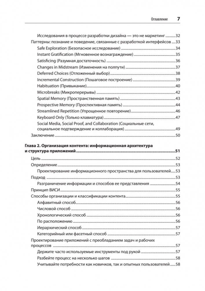 Разработка интерфейсов. Паттерны проектирования. 3-е изд. фото книги 3