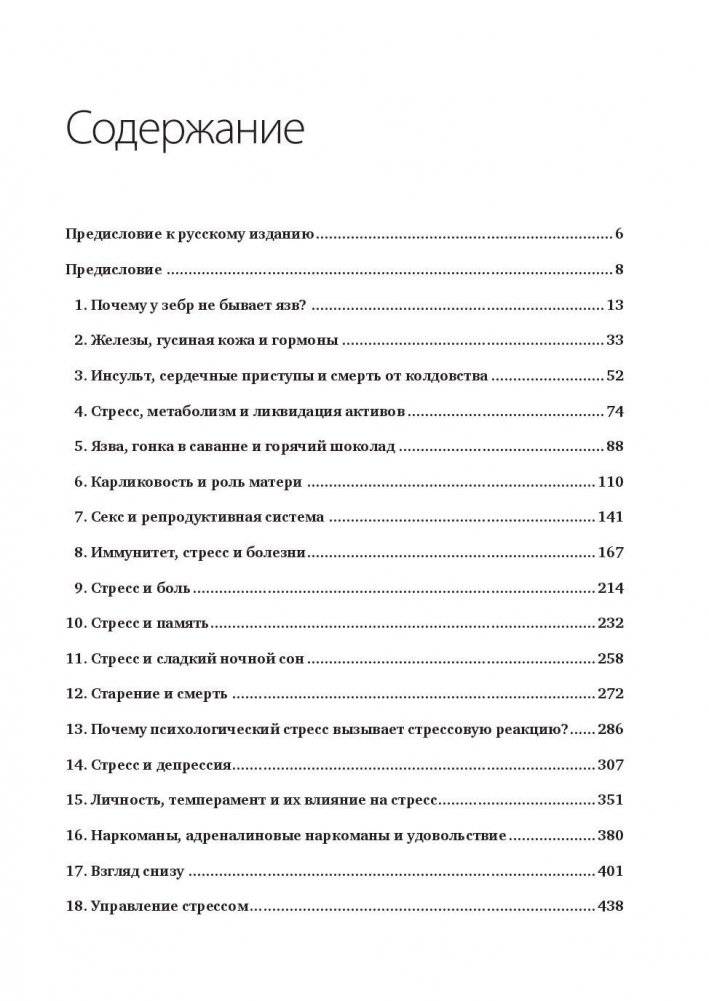 Психология стресса фото книги 2