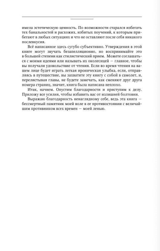 Счастье нашего времени фото книги 7