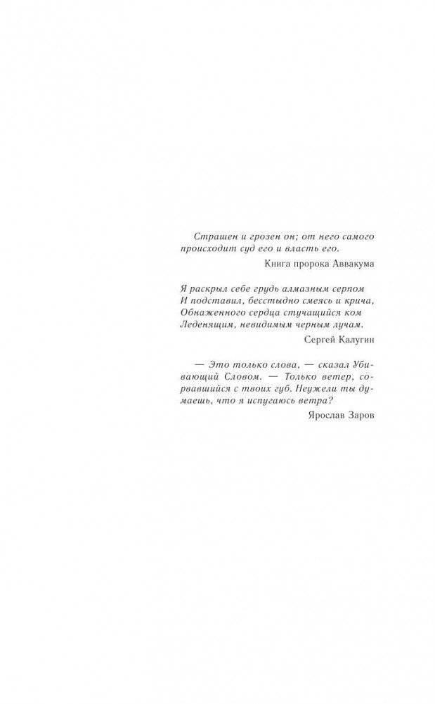 Осенние визиты фото книги 5