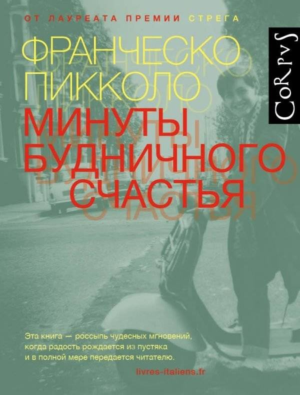 Минуты будничного счастья | Moments of Everyday Happiness