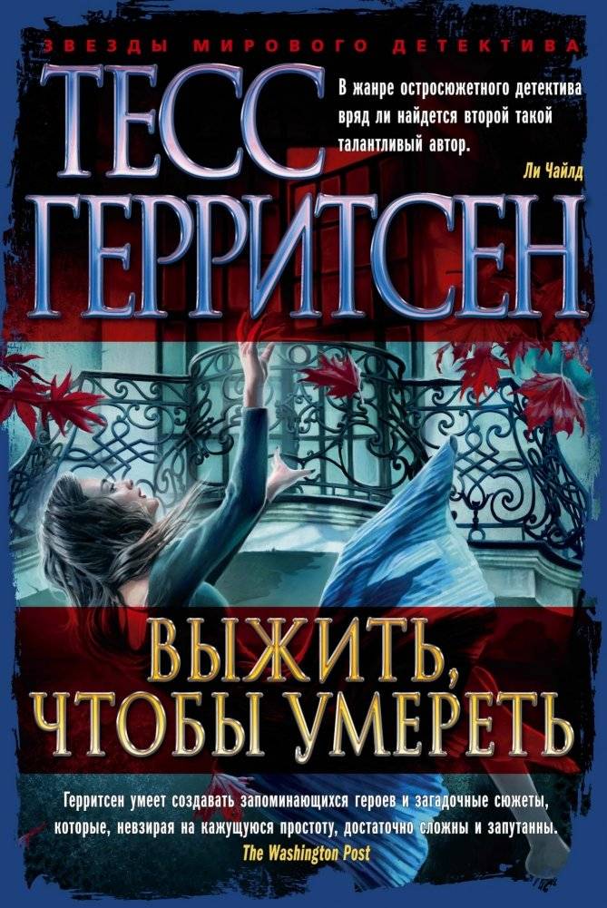 Выжить, чтобы умереть | Survive to Die