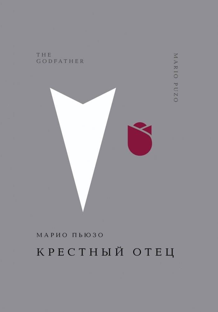 Крестный отец | The Godfather