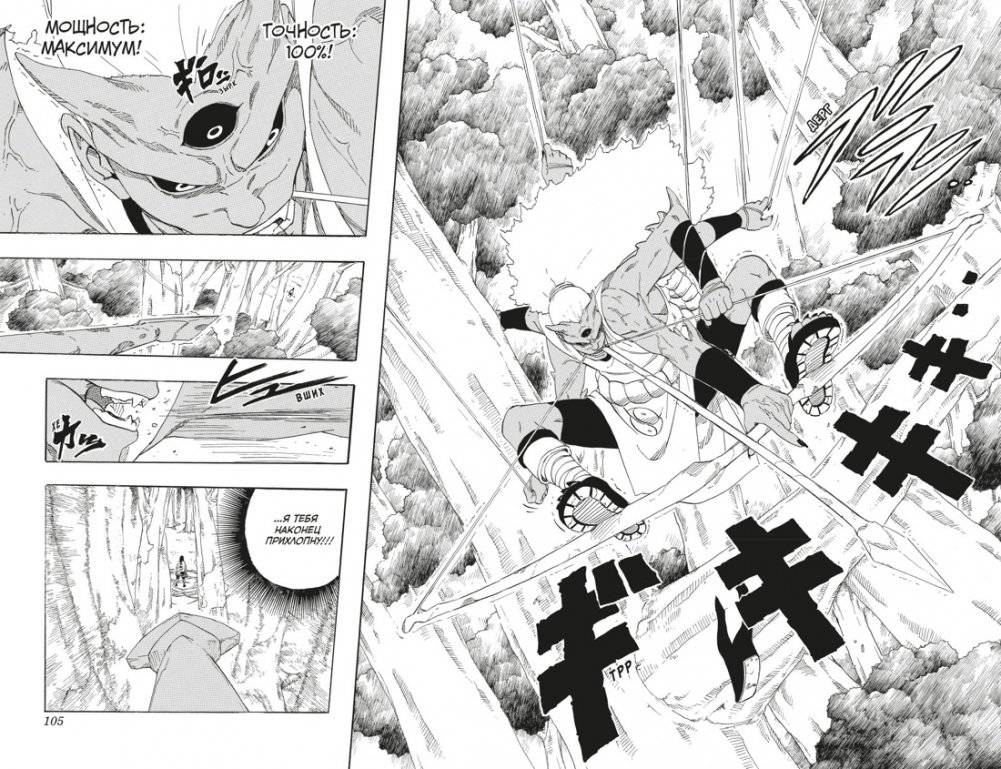 Naruto. Наруто. Книга 8. Перерождение фото книги 3