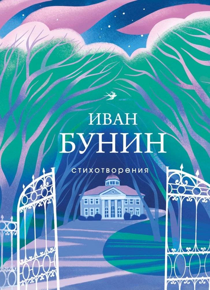 Стихотворения | Poems