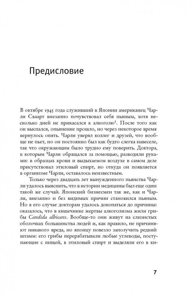Кто бы мог подумать! Как мозг заставляет нас делать глупости фото книги 6