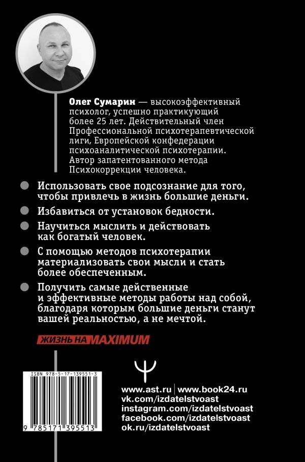 Я буду богатым! Как настроить свой мозг на большие деньги фото книги 2
