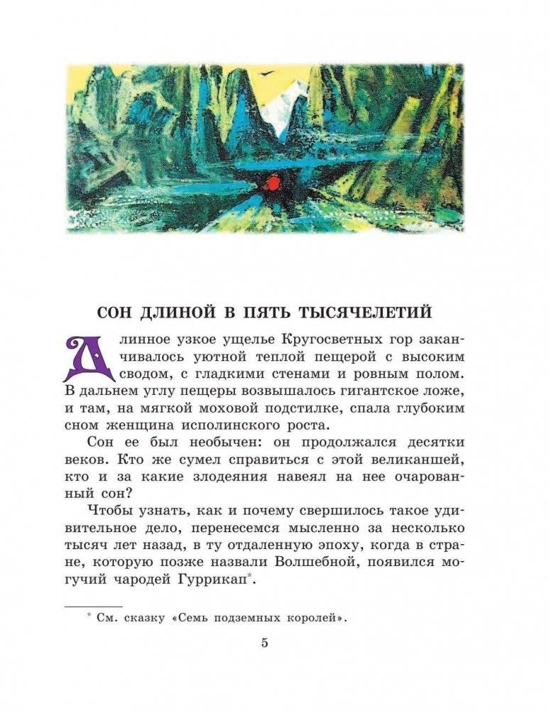 Желтый Туман фото книги 6
