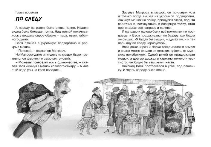 Приключения Васи Куролесова фото книги 7