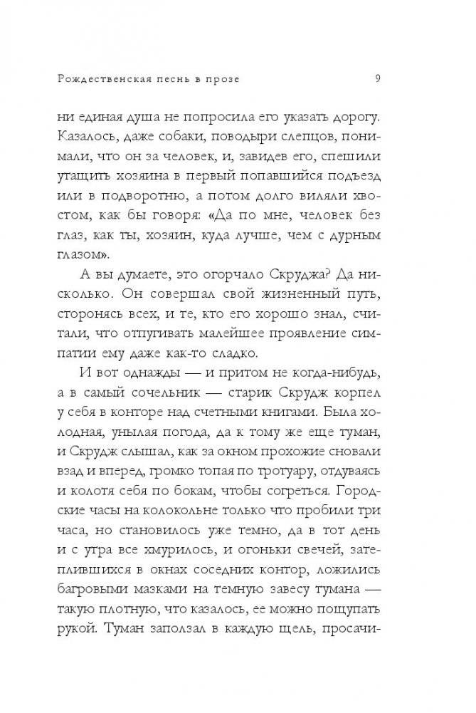 Волшебные истории фото книги 3