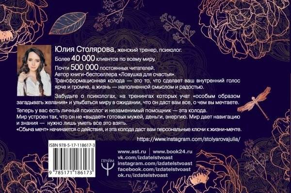 Искусство получать. Метафорические карты исполнения желаний фото книги 2