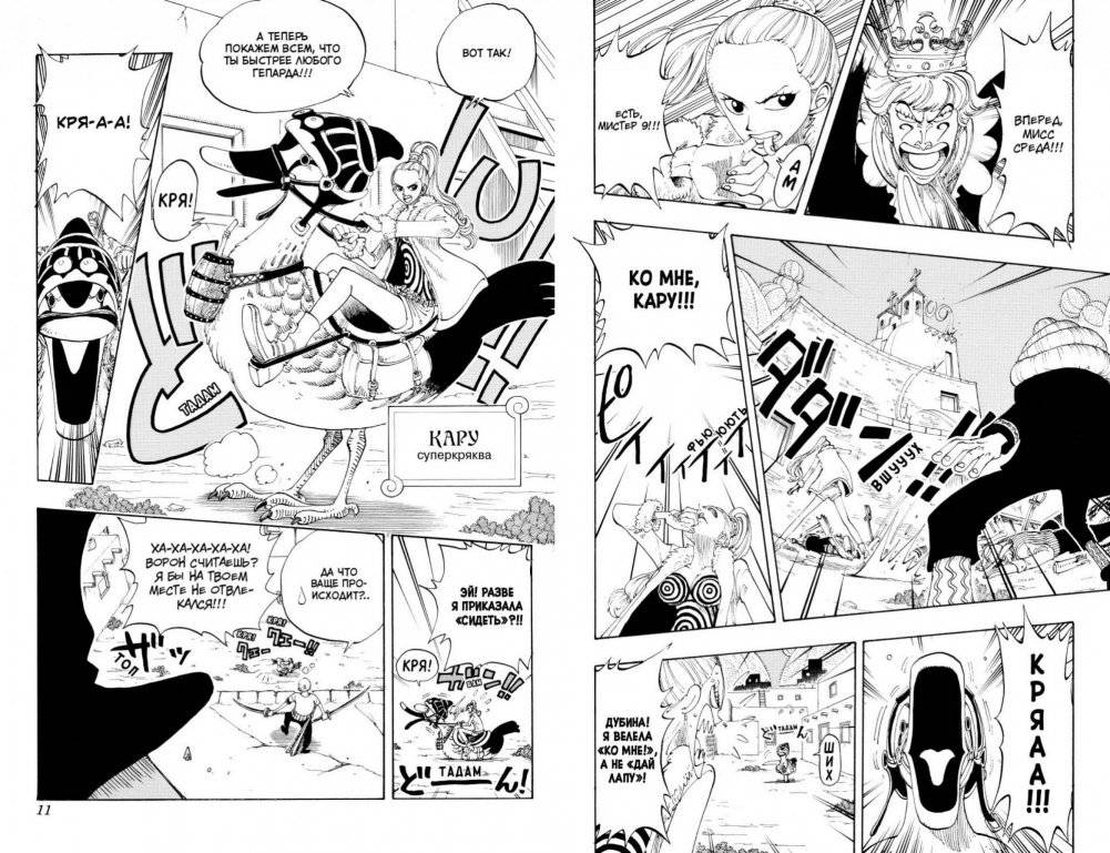 One Piece. Большой куш. Книга 5. Только вперед! фото книги 2