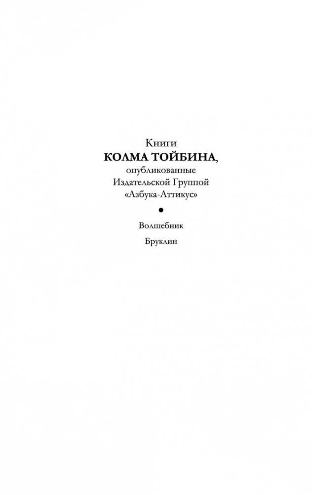 Волшебник фото книги 2