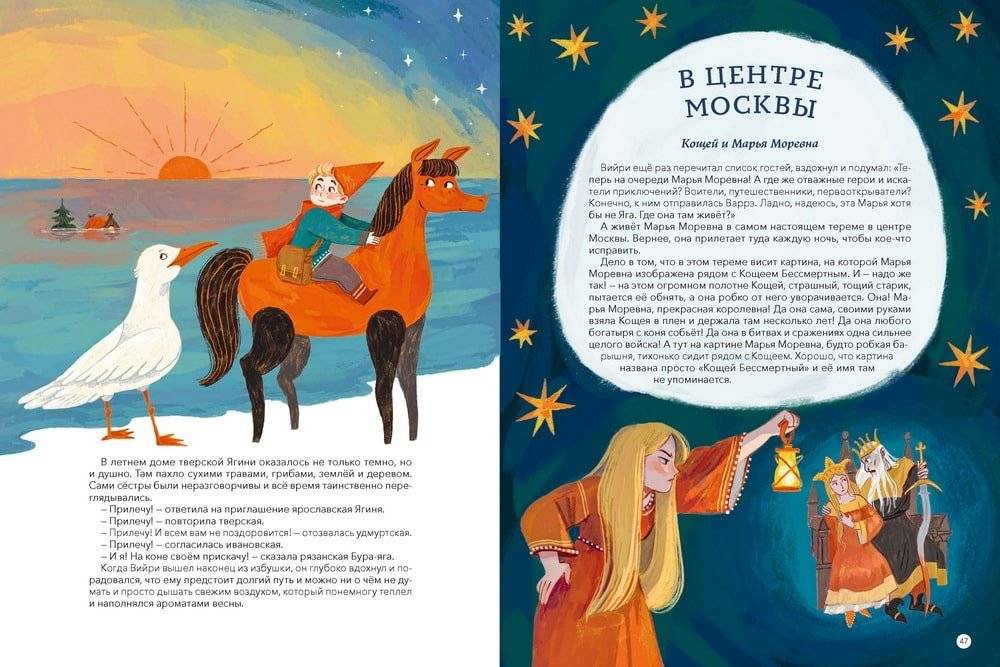 Атлас сказочных героев России фото книги 3