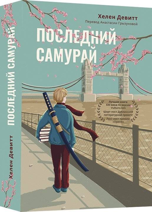 Последний самурай | The Last Samurai