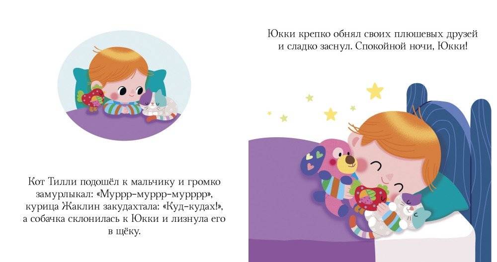 Сказки на ночь фото книги 3