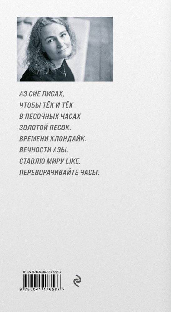 Записки счастливого человека фото книги 7