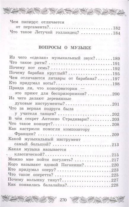 Краткая история всего на свете фото книги 7