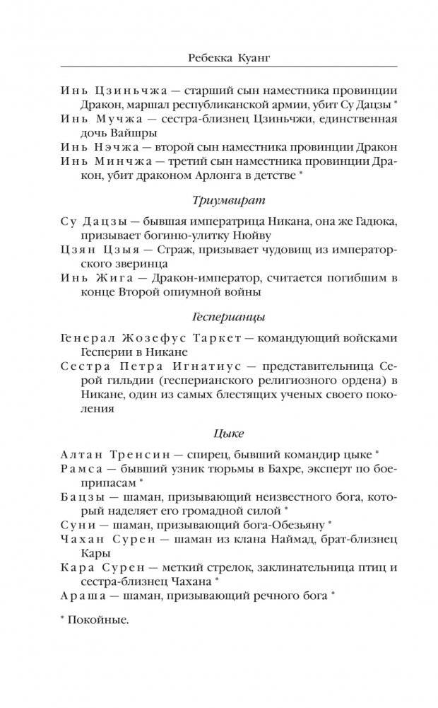 Пылающий бог фото книги 3