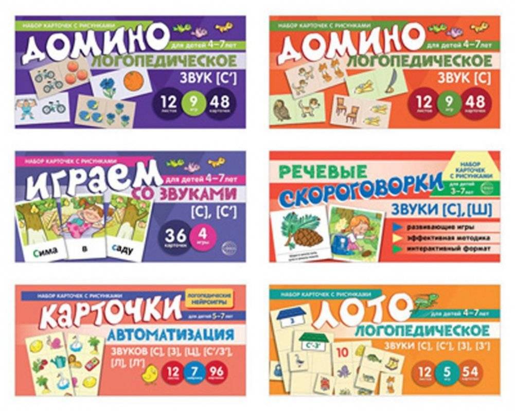 Набор речевых карточек с рисунками. Учебно-игровой комплект №4 (комплект из 6 наборов карточек) | Speech Card Set with Illustrations: Educational Game Kit No. 4