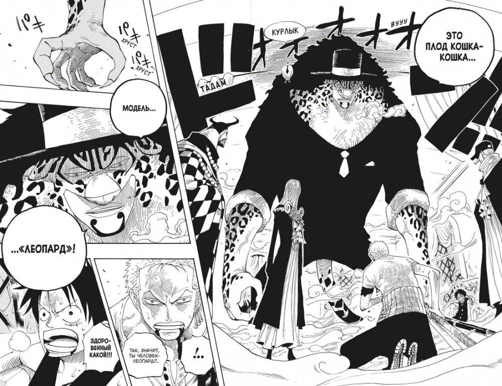 One Piece. Большой куш. Книга 13. Противостояние фото книги 3