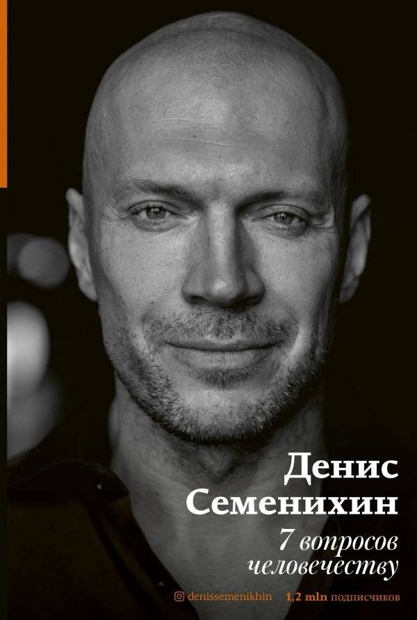 7 вопросов человечеству | 7 Questions for Humanity