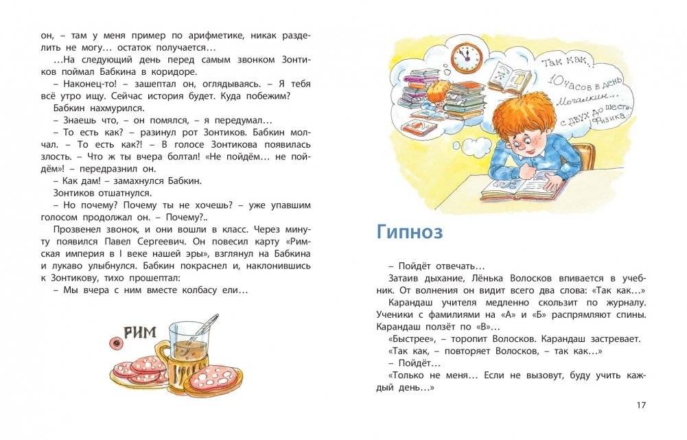 Плоды просвещения фото книги 3