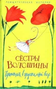 Чертополох в хрустальной вазе | Thistle in a Crystal Vase