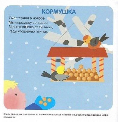 Пластилиновые картинки. Сова фото книги 4