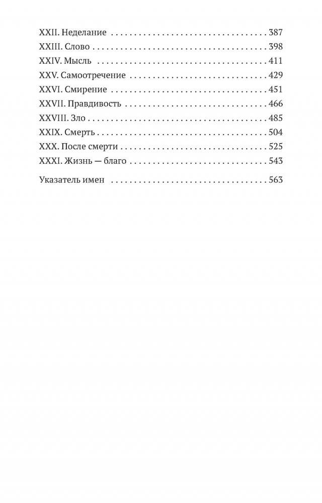 Путь жизни фото книги 3