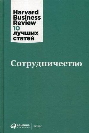 Сотрудничество | Collaboration