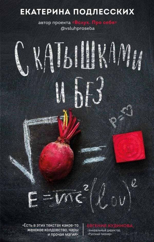 С катышками и без | With and Without Pills