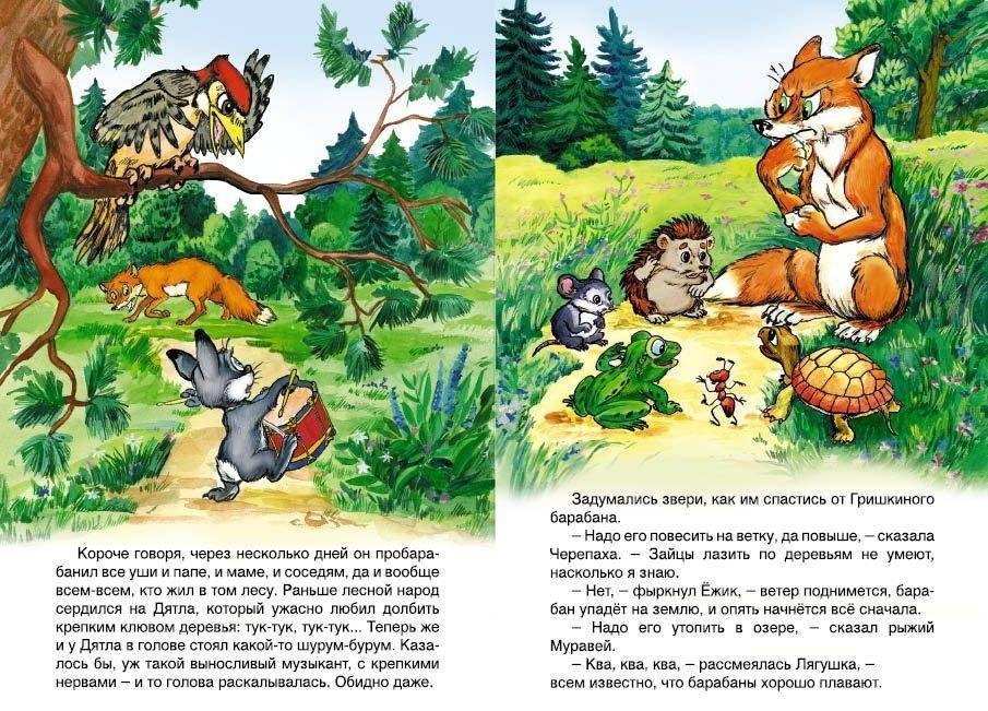 Ну и барабан! фото книги 2
